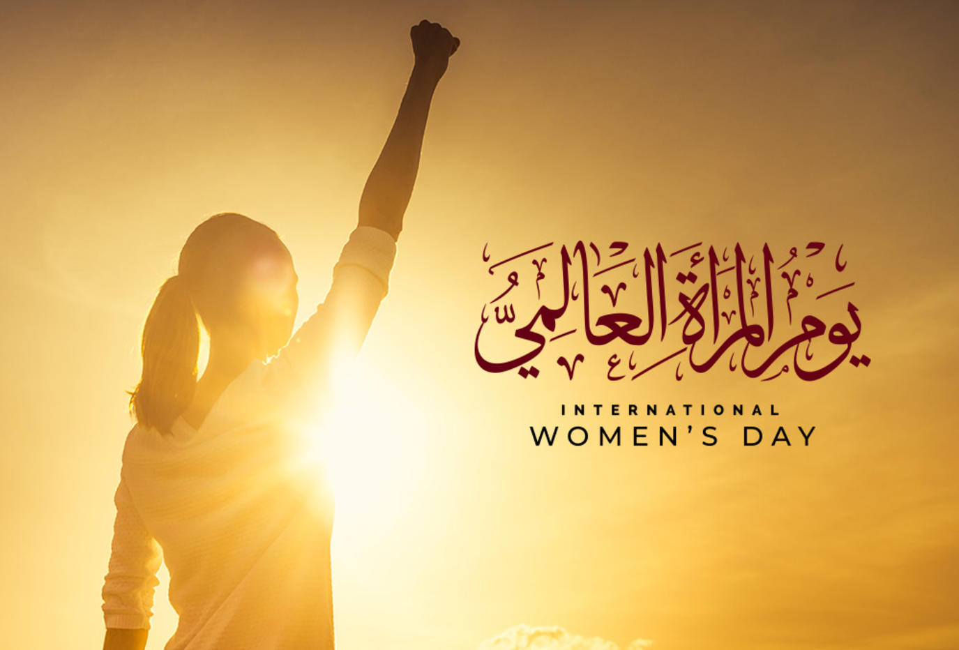ما هو اول عام ليوم المرأة في الشرق الاوسط