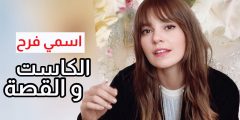 مسلسل اسمي فرح الحلقة 1 مترجمة قصة عشق