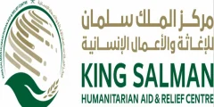 رابط منصة ساهم مركز الملك سلمان للإغاثة والأعمال الإنسانية