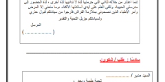 كيفية كتابة إعلان في اللغة العربية