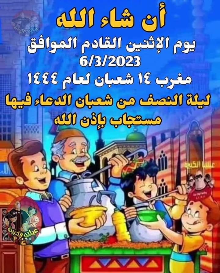 اجمل الصور عن ليلة النصف من شعبان زقزقة نت