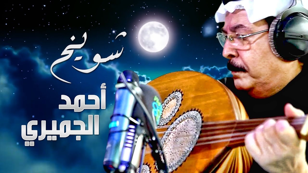 كلمات اغنية وش عليا انا من الناس عبد المجيد