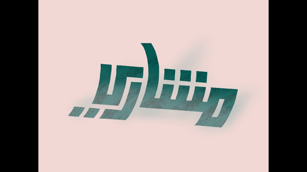 ما هو معنى اسم مشاري في اللغة العربية